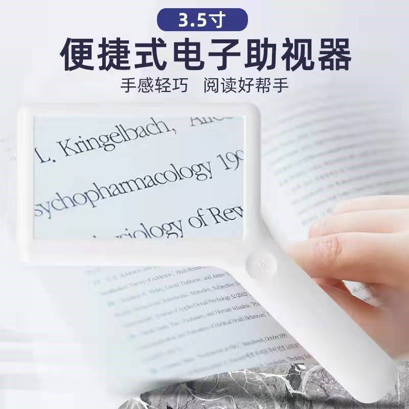 楚达 4.3寸助电子数码放大镜视器新款变倍高清高倍100 儿童学生老