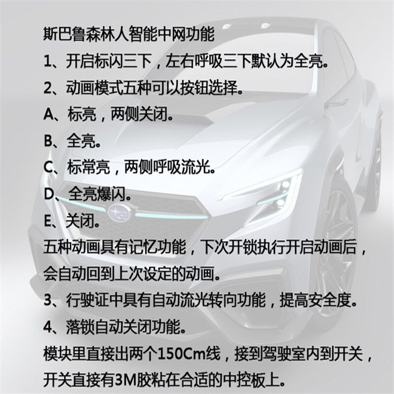 斯巴鲁传说森林人16-18款LED智能流光中网粉标灯改装转向发光中网