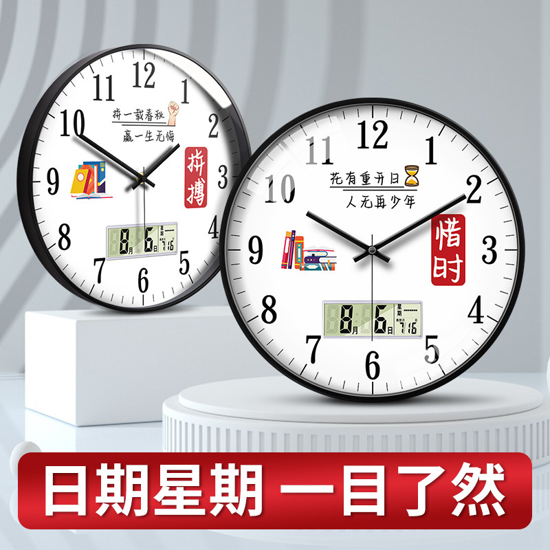 挂钟教室带日历星期初高中小学生书房用高考学校钟表班级励志时钟