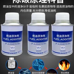 适配长安汽车逸达逸动PLUS锐程CCcs55第二代原厂燃油添加剂燃油宝