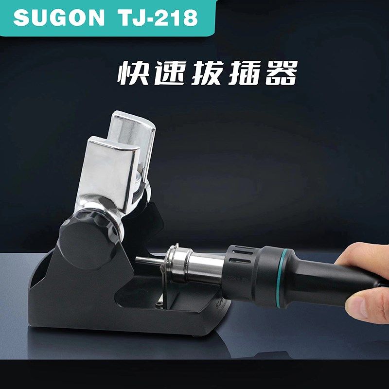 速工热风枪休眠座 适合861 856 858底座旋风直风带磁休眠座子支架