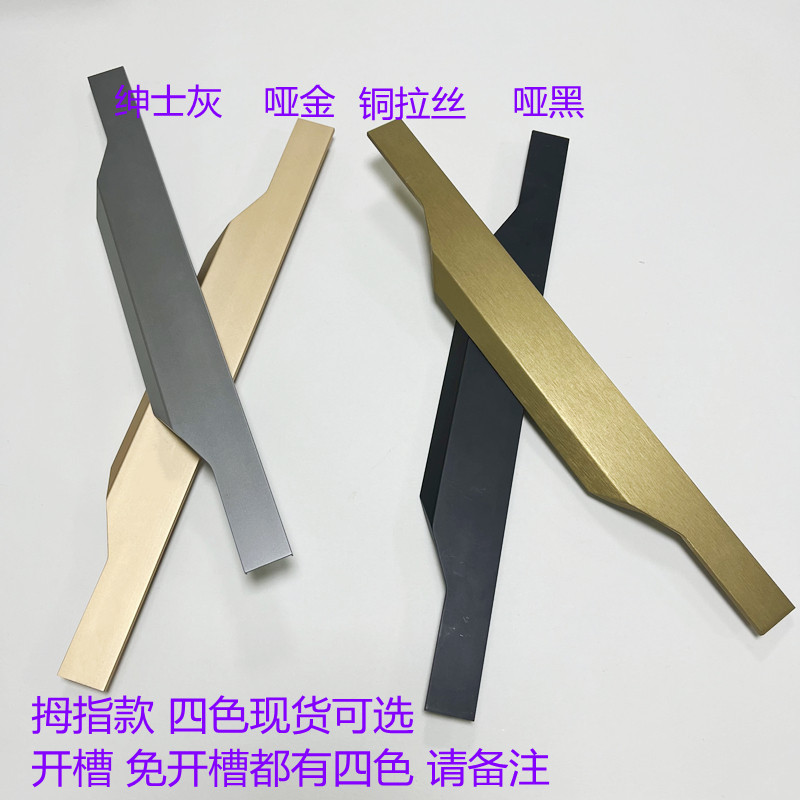 铜拉丝黑金灰色隐形免开槽封边橱衣柜门长封顶通体拇指F型把拉手