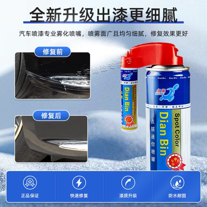 红旗h5补漆笔魅夜黑色量子银灰高山莹白极光蓝划痕修复汽车自喷漆