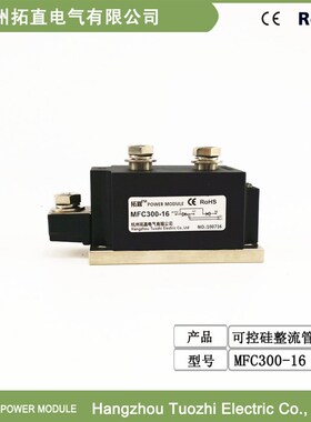 可控硅MFC300A1600V二极管模块300A 1600V MFC300-16半控单硅包邮
