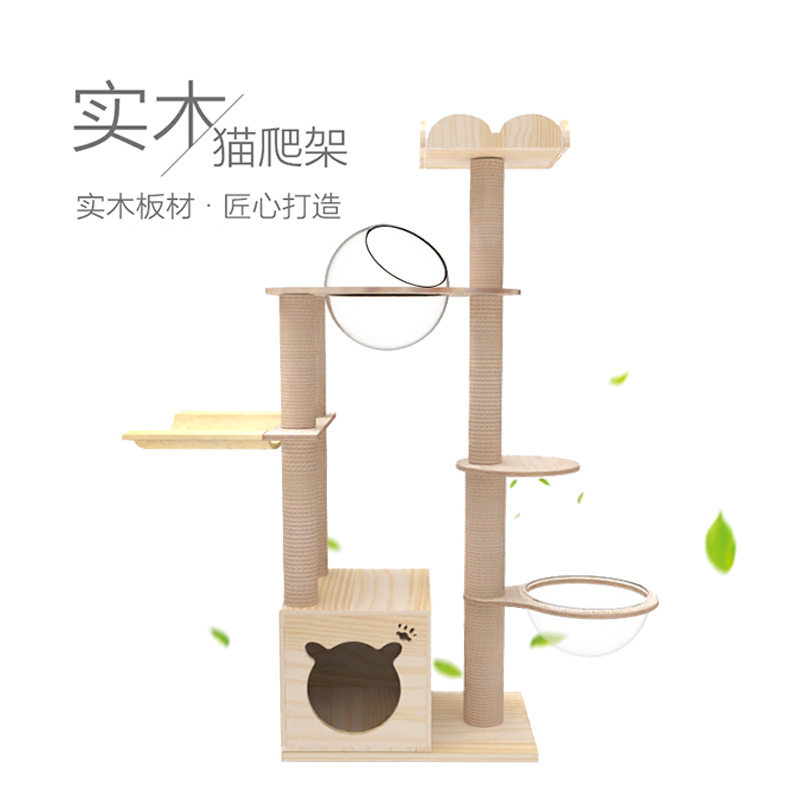 萌助猫架实木猫趴架大型猫爬架太空舱猫窝猫咪架子跳台一体猫别墅