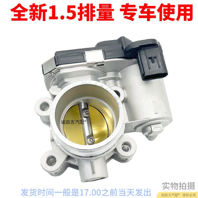 适用别克昂科威全新GL8君威君越探界者2.0T迈锐宝节气门阀体总成