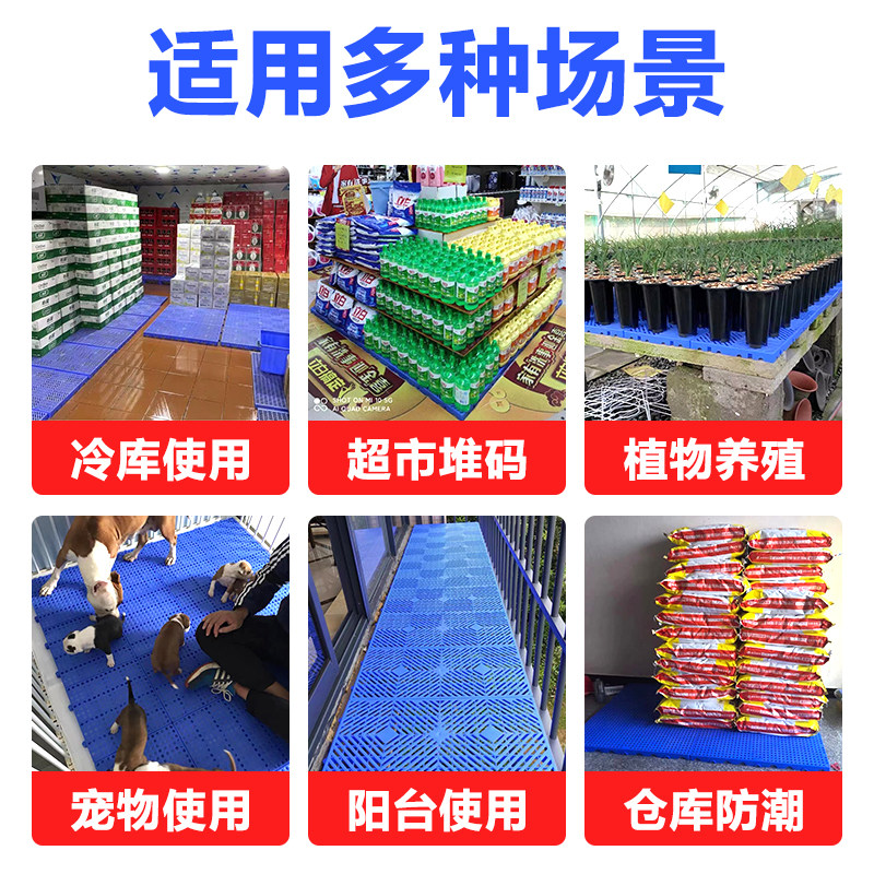 加厚塑料垫板平面防潮板仓库垫仓板托盘冷库地垫扳超市地台板栈板