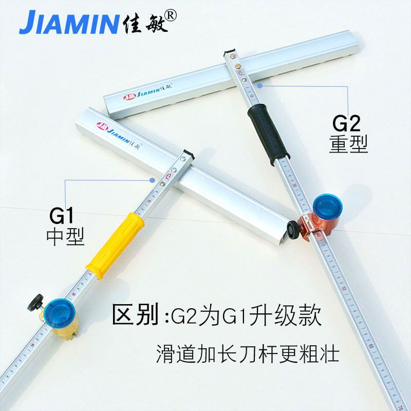 佳敏高精度玻璃推刀玻璃刀玻璃瓷砖切割刀金刚石滚轮式切割厚玻璃