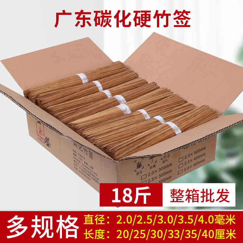 特硬碳化烧烤竹签商用批羊肉串发麻辣烫串串香撸串广东黑签子油签