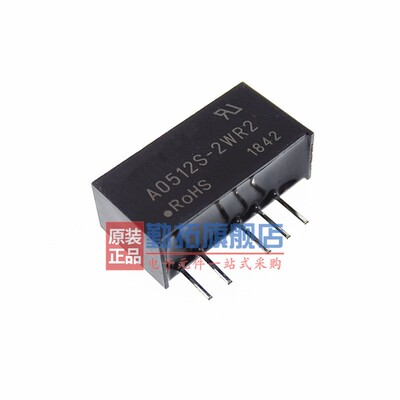 A0512S-2WR2/-2W电源模块隔离电源5v输入转正负12v双路输出定压2W