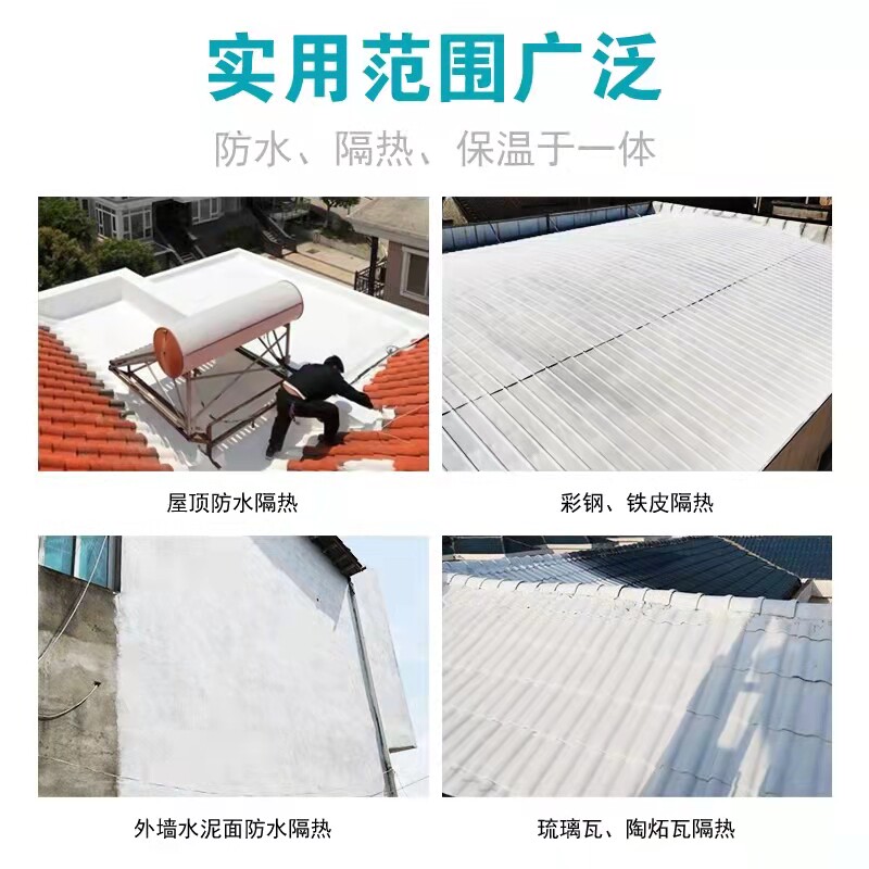 楼房顶降温隔热涂料水泥彩钢瓦铁皮隔热漆屋顶防水防晒热反射油漆