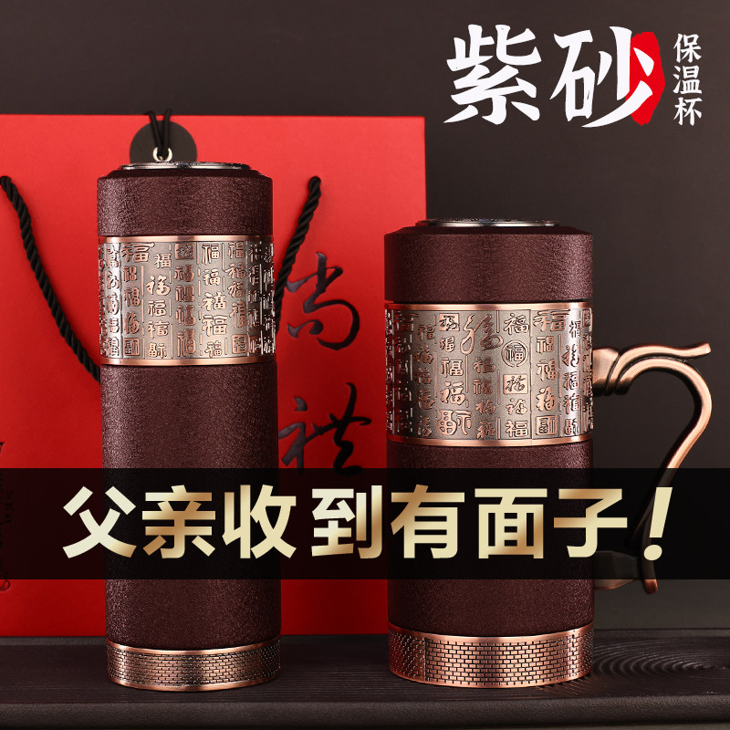 父亲节生日礼物送男士爸爸长辈老师水杯教师老人老丈人保温杯实用