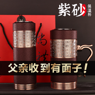 父亲节生日礼物送男士爸爸长辈老师水杯教师老人老丈人保温杯实用