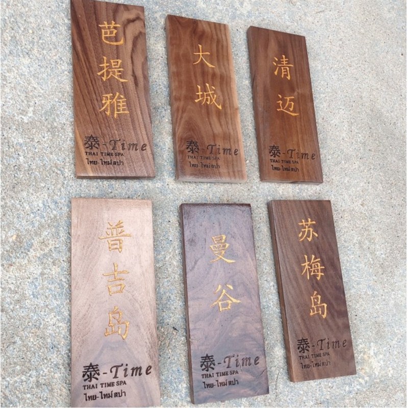 高档黑胡桃木实木牌匾定制书法篆刻招牌雕刻金字logo工作室招牌