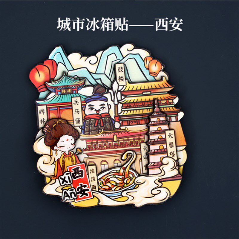 城市旅行冰箱贴磁贴威海日照沈阳平遥太原福州重庆旅游纪念磁力贴