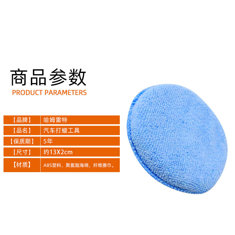 哈姆雷特汽车打蜡海绵神器镀晶镀膜手工抛光圆形手柄棉车打腊专用