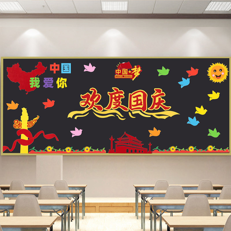 我们开学啦新学期黑板报装饰墙贴小学幼儿园主题教室班级文化布置
