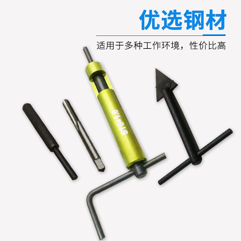 钢丝螺套安装工具螺套丝攻螺套扳手卸套冲断器套装工具ST2-ST30
