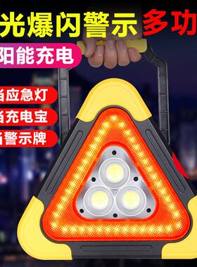 汽车事故安全三脚架车辆警示牌车用高速公路故障闪光灯发光三角架