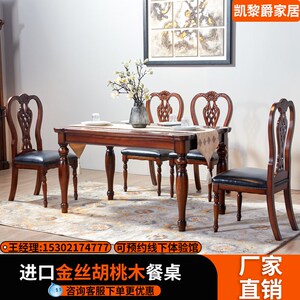 凯黎爵美式风格原木餐桌长方形大板实木咖啡桌家用饭桌餐厅复古