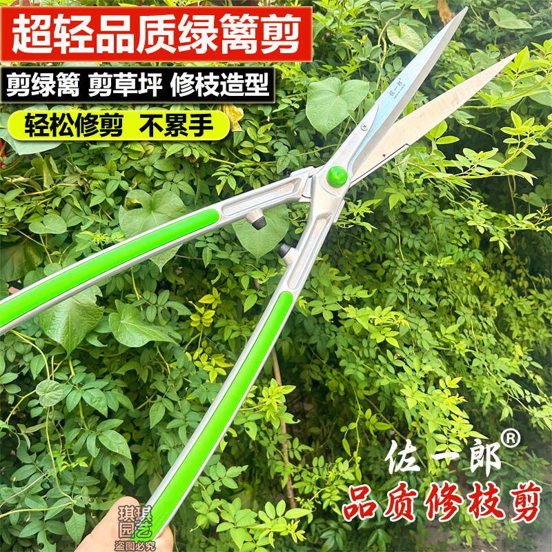 整篱剪佐一郎1028加长花剪修枝剪草坪剪绿篱剪果树剪园林修剪树枝
