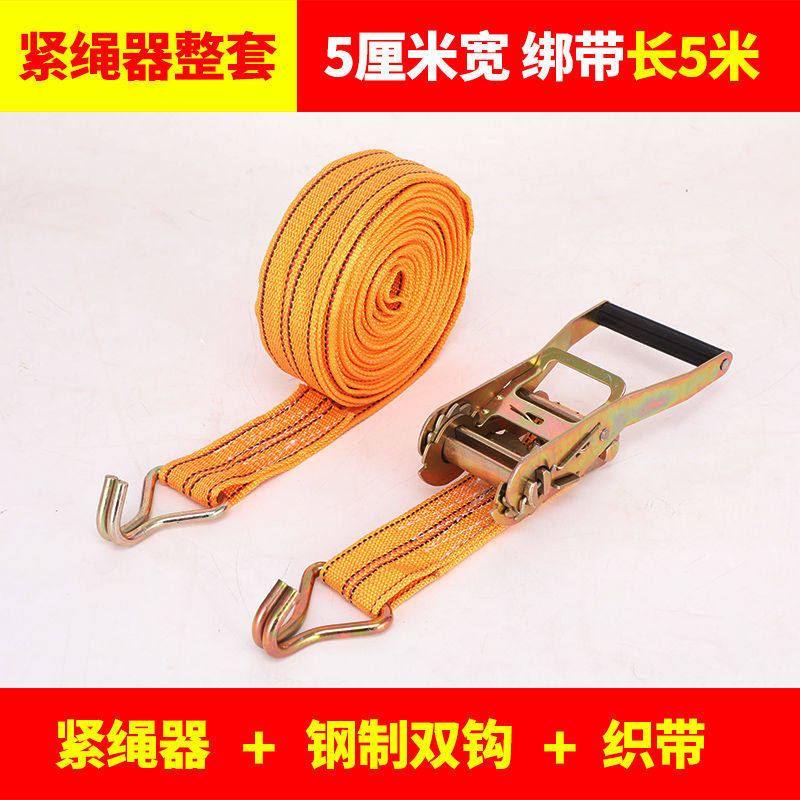 自锁紧绳器万能收紧器货车固定捆拖车绳/网/绑带