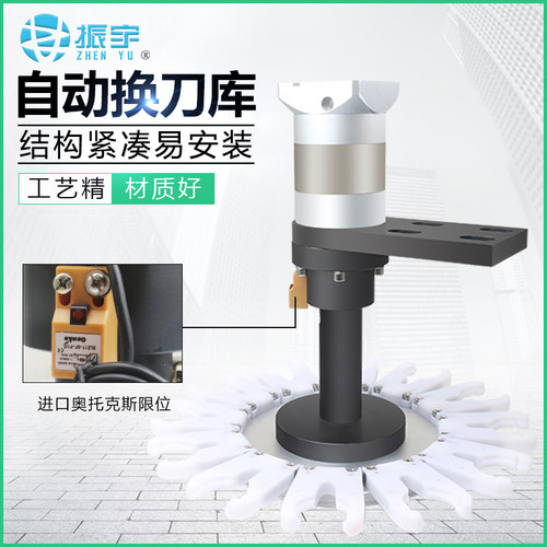 雕刻机刀库 自动换刀主轴电机刀盘 数控加工中心主轴刀架刀柄