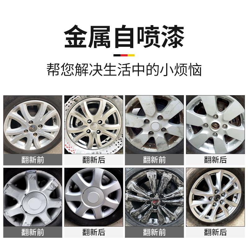 轮毂改色自喷漆金属防锈手摇家用防腐蚀防水高温免除锈汽车摩托车