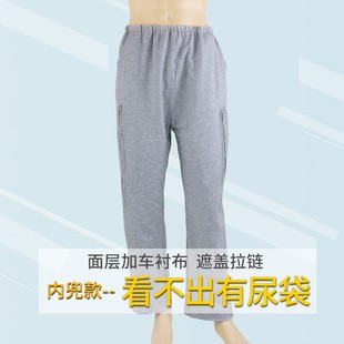 老人卧床住院瘫痪失禁肾脏尿道肠道造口小便造瘘裤隐藏式集尿袋裤