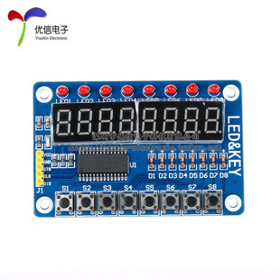 【优信电子】TM1638 按键数码管LED显示模块 8位数码管\LED\按键