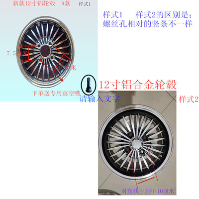 新能源电动轿车三四轮休闲篷车加厚加重铝合金真空胎12寸轮毂