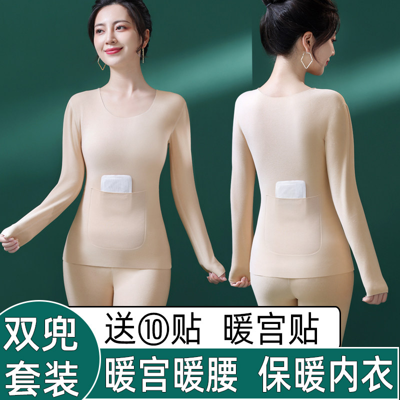 双兜发热衣女士暖宫护腰带兜加绒加厚秋衣卫生裤套装加口袋秋冬季