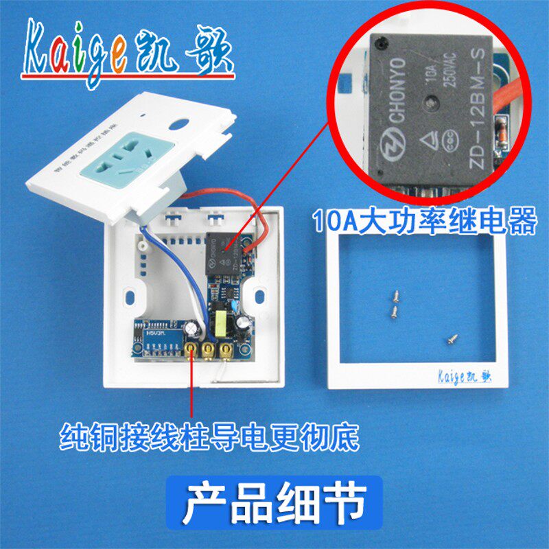 遥控开关插座 220V 单路面板无线摇控器 能穿墙过壁带遥控器86型
