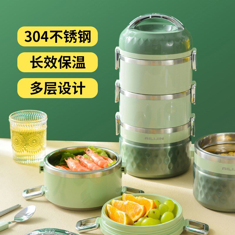 爱丽金304不锈钢保温饭盒加厚多层水果便当盒学生带饭餐盒汤碗