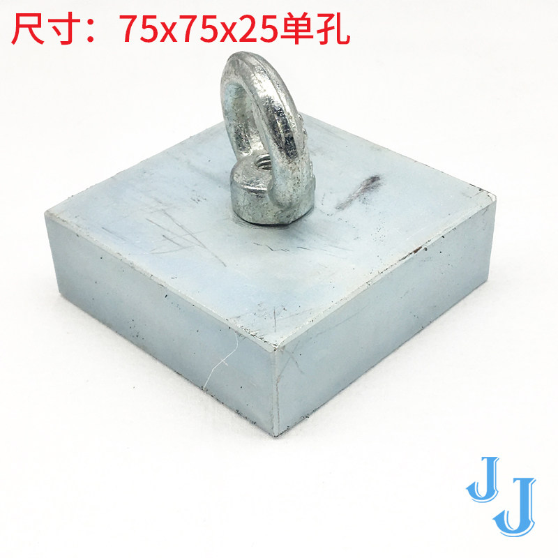 超强磁铁强磁王 冬季拉网磁铁超强力正方形打捞强磁75x75x25单孔