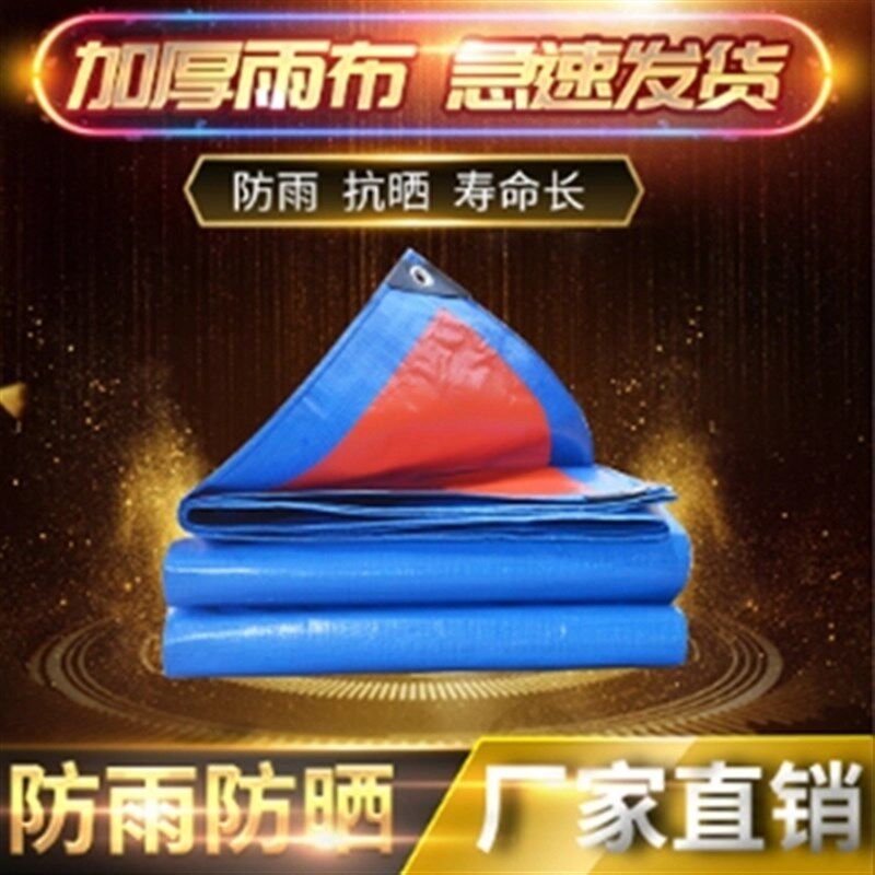广告布料鱼塘防水布户外油毡布油布超轻塑料布装修花胶布蓬布图片