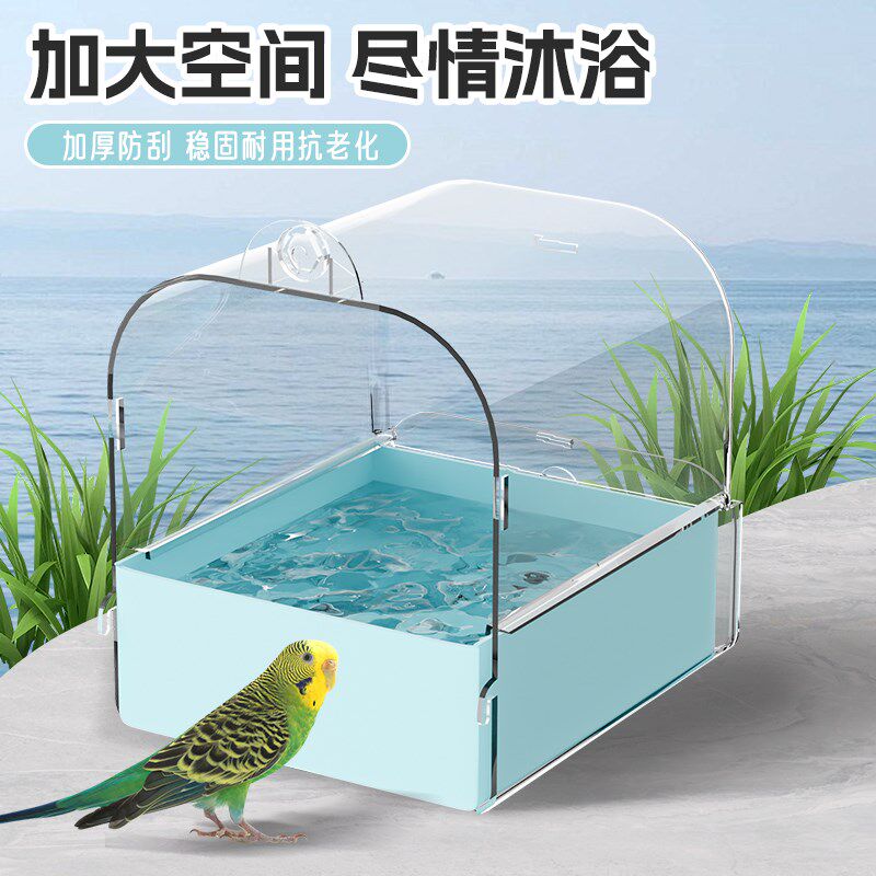 鹦鹉专用洗澡盆外置大号多功能带抽屉浴盆虎皮玄凤特大号浴室食盒