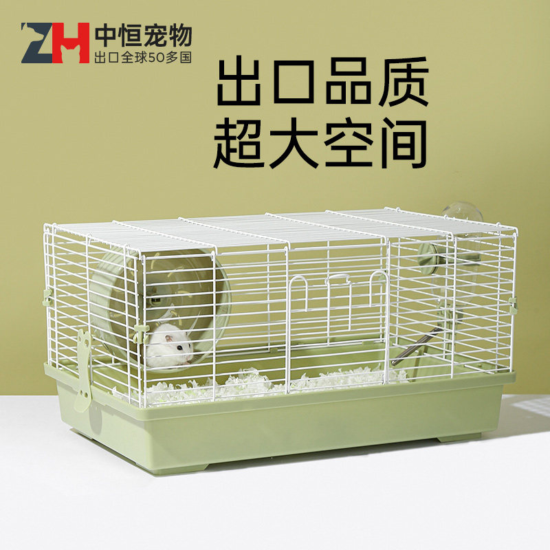 中恒仓鼠笼子金丝熊笼小苍鼠专用大的超大别墅饲养笼花枝鼠小屋