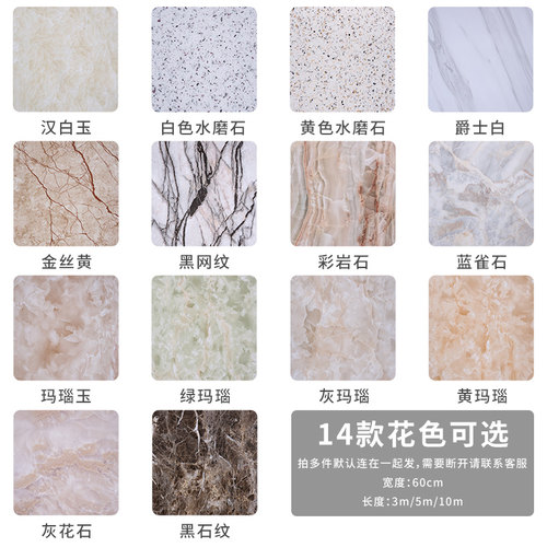 厨房贴纸防水防油耐高温大理石家具翻新瓷砖衣柜桌面柜子自粘墙纸