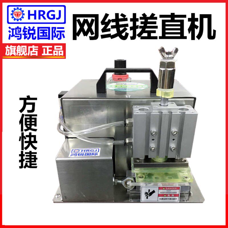 网线打直机 校直线材 搓直器电线打直打平整网线水晶头芯线打直