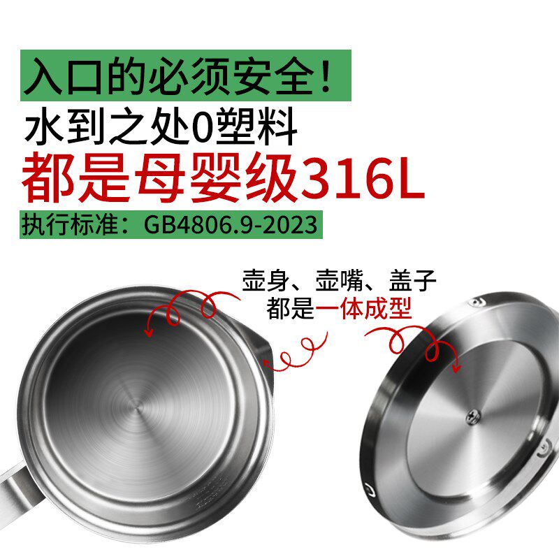 全不锈钢一体成型316L烧水壶家用恒温全自动大容量养生壶电热水壶