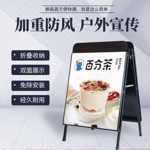 防风铁质广告牌双面展示海报架kt板展架喜茶款户外防风落地展板架