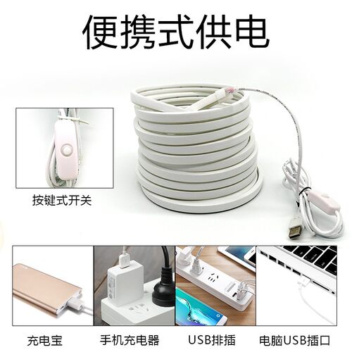 5V柔性线条霓虹灯带 usb带开关高亮电池盒led无光斑幻彩声控灯条
