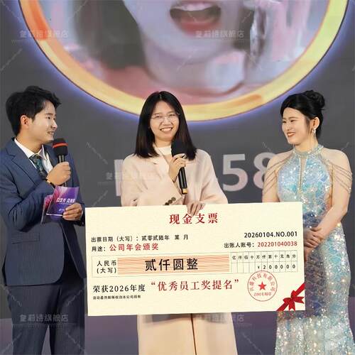 年会激励支票道具拍照用KT板 手举牌年会庆祝拍照配件