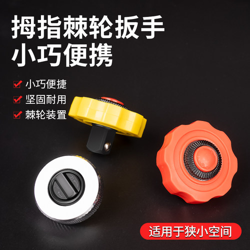 迷你棘轮套筒扳手小型双向快速扳手工具掌心棘轮扳手大飞中飞小飞
