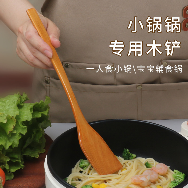 迷你炒菜小木铲子长柄厨房煎鸡蛋牛排电饼铛不粘锅专用小锅铲