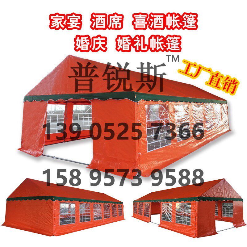 家宴帐篷酒席帐棚婚庆帐蓬喜棚喜酒农村红白喜事大棚