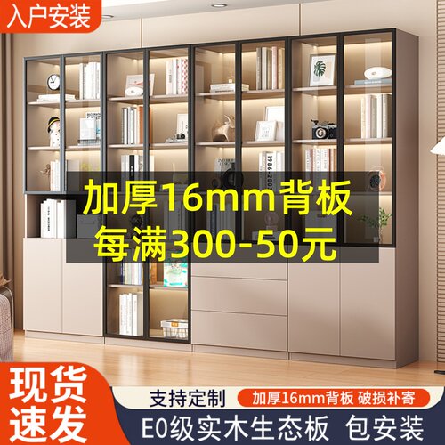 实木书柜轻奢玻璃门展示柜客厅落地简约家用防尘靠墙一体办公书架