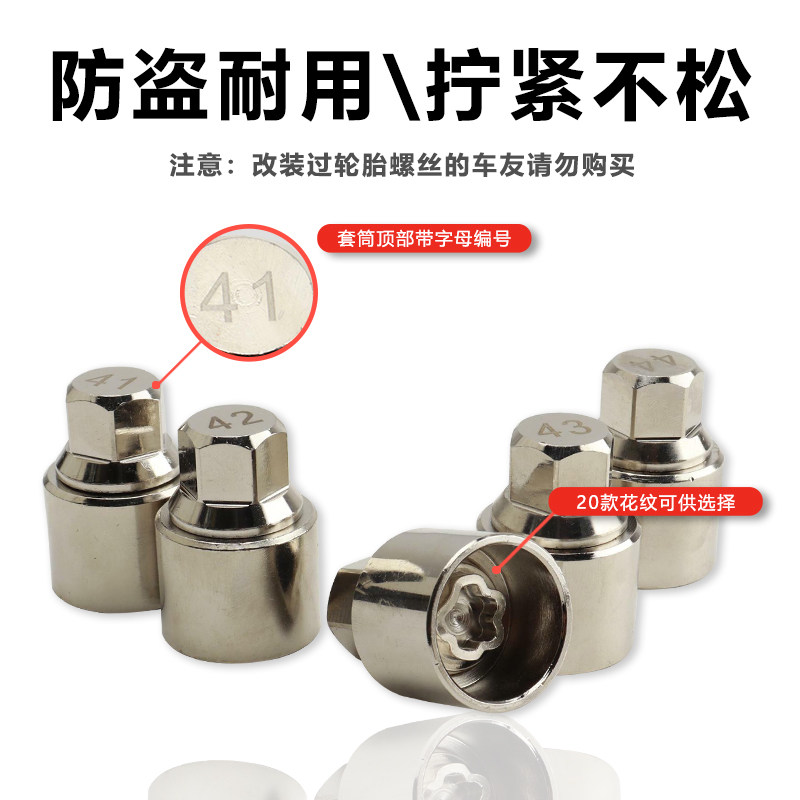 适用于宝马5系3系7系1系X1X3X5X6MINI轮胎防盗螺丝套筒头拆卸工具