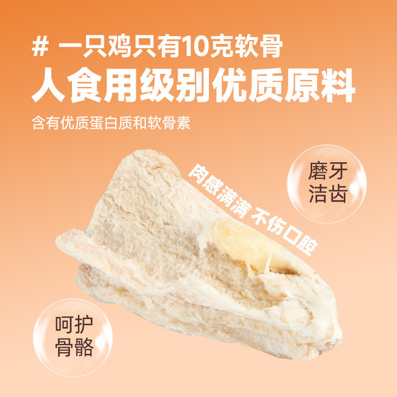 宠物零食冻干带肉鸡软骨泰迪训狗肉干小中大型犬幼犬磨牙猫咪肉粒